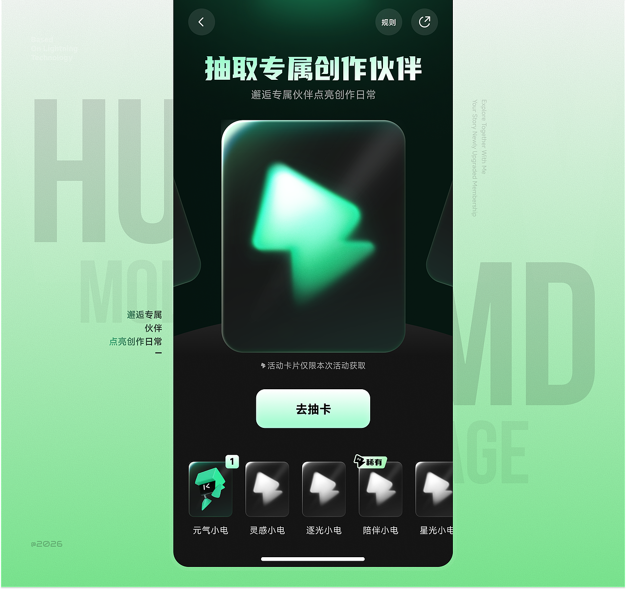 明电大模型APP风格设定（图ZNDA1OTAxMzI4） - APP界面 - 站酷设计师小脑府设计团队原创素材 - 站酷ZCOOL