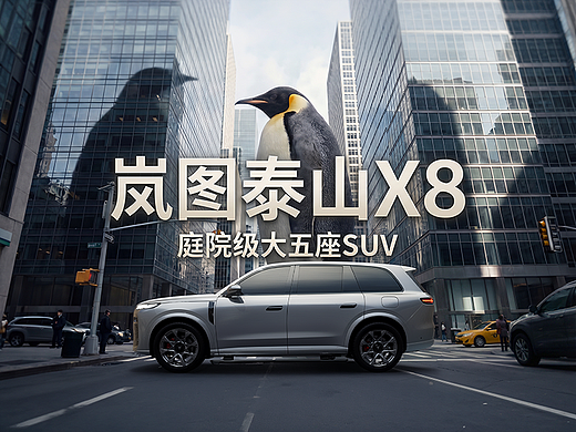 《世界再大，也装得下你的想象》——离谱的大8！！！
