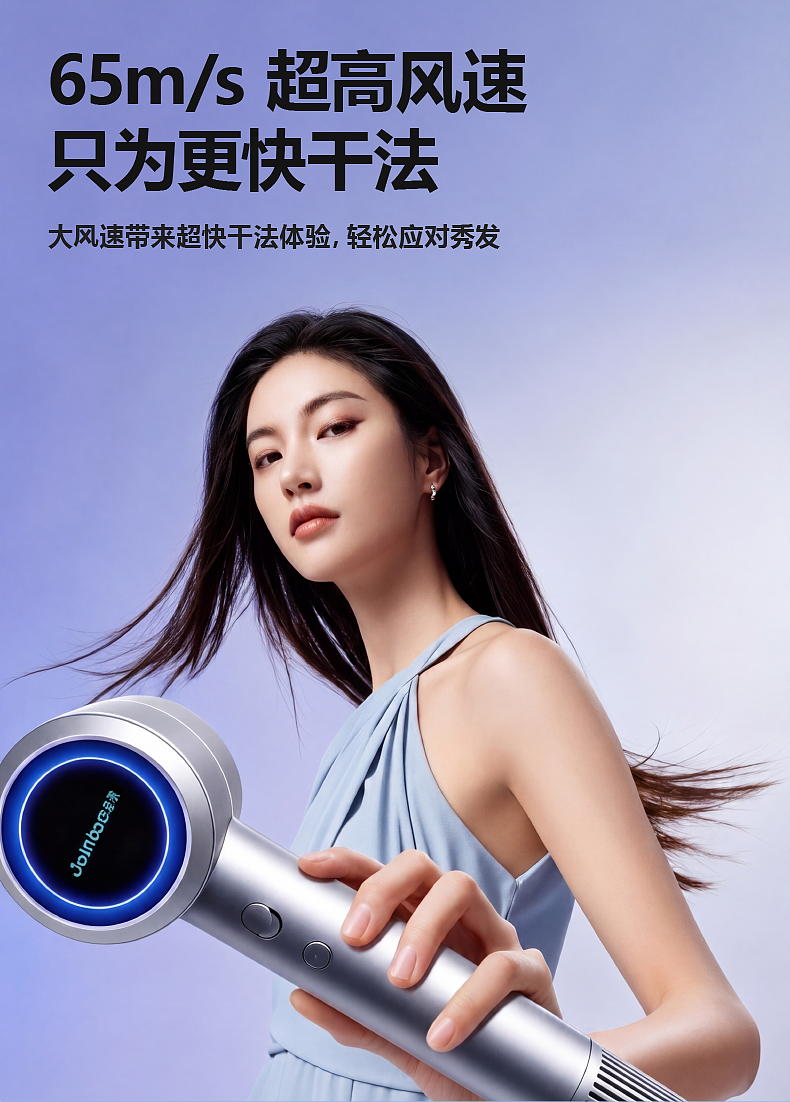 吹风机详情页（图ZNDA1OTAyMTg4） - 电商 - 站酷设计师公台兄原创素材 - 站酷ZCOOL