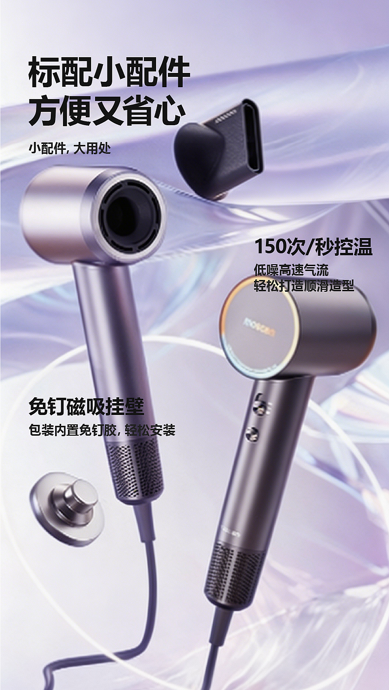 吹风机详情页（图ZNDA1OTAyMjE2） - 电商 - 站酷设计师公台兄原创素材 - 站酷ZCOOL