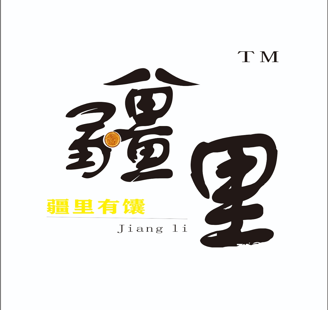 《疆里有馕 | 一枚馕里的新疆温度》（图ZNDA1OTAyNzk2） - Logo - 站酷设计师龙韬i原创素材 - 站酷ZCOOL
