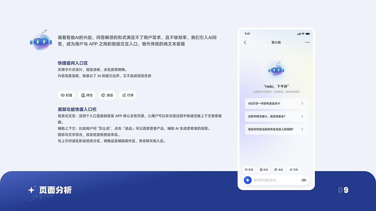「智投寶」輕量化金融投資APP（圖ZNDA1OTAzMDQ0） - APP界面 - 站酷設(shè)計師舟舟舟肘子原創(chuàng)素材 - 站酷ZCOOL