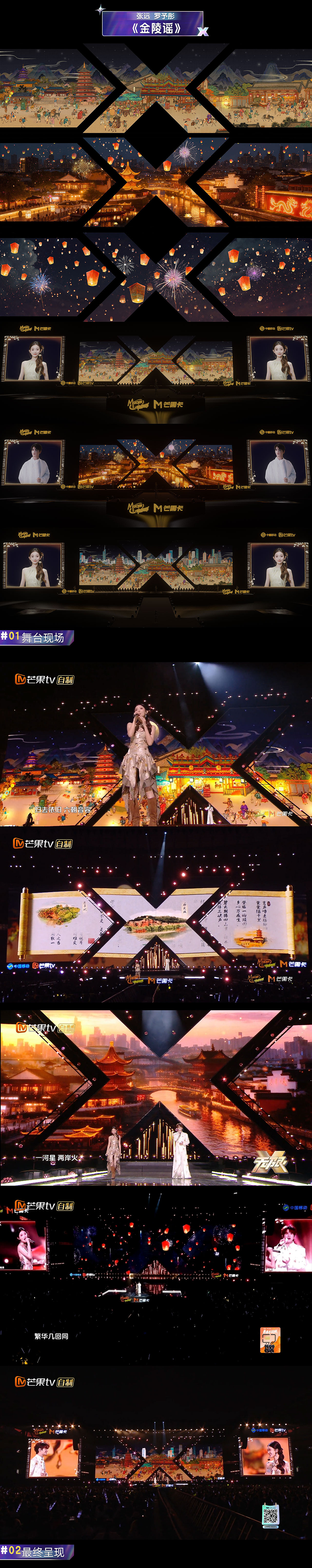 动感地带芒果卡“无限X”巡回演唱会 部分舞台视觉（图ZNDA1OTAzMDIw） - 影视后期 - 站酷设计师奥登考特视觉原创素材 - 站酷ZCOOL