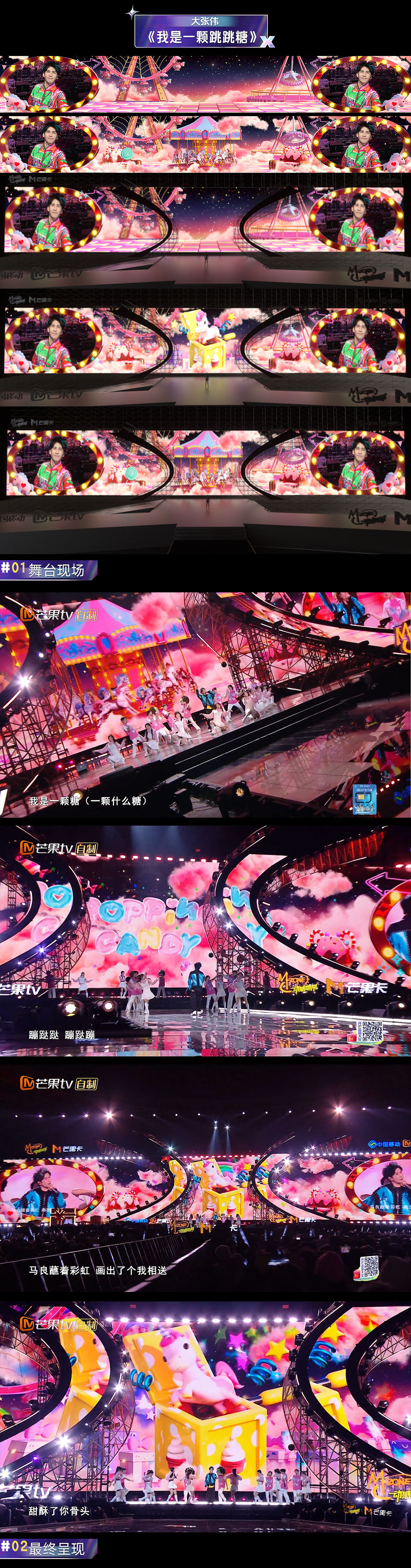 动感地带芒果卡“无限X”巡回演唱会 部分舞台视觉（图ZNDA1OTAzMTI0） - 影视后期 - 站酷设计师奥登考特视觉原创素材 - 站酷ZCOOL