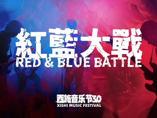 音乐节品牌营销方案