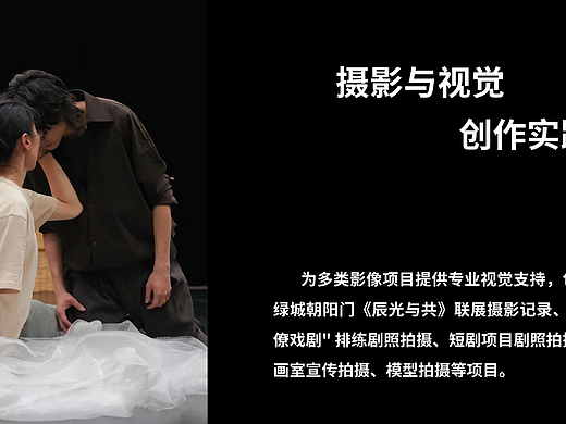 摄影与视觉创作实践