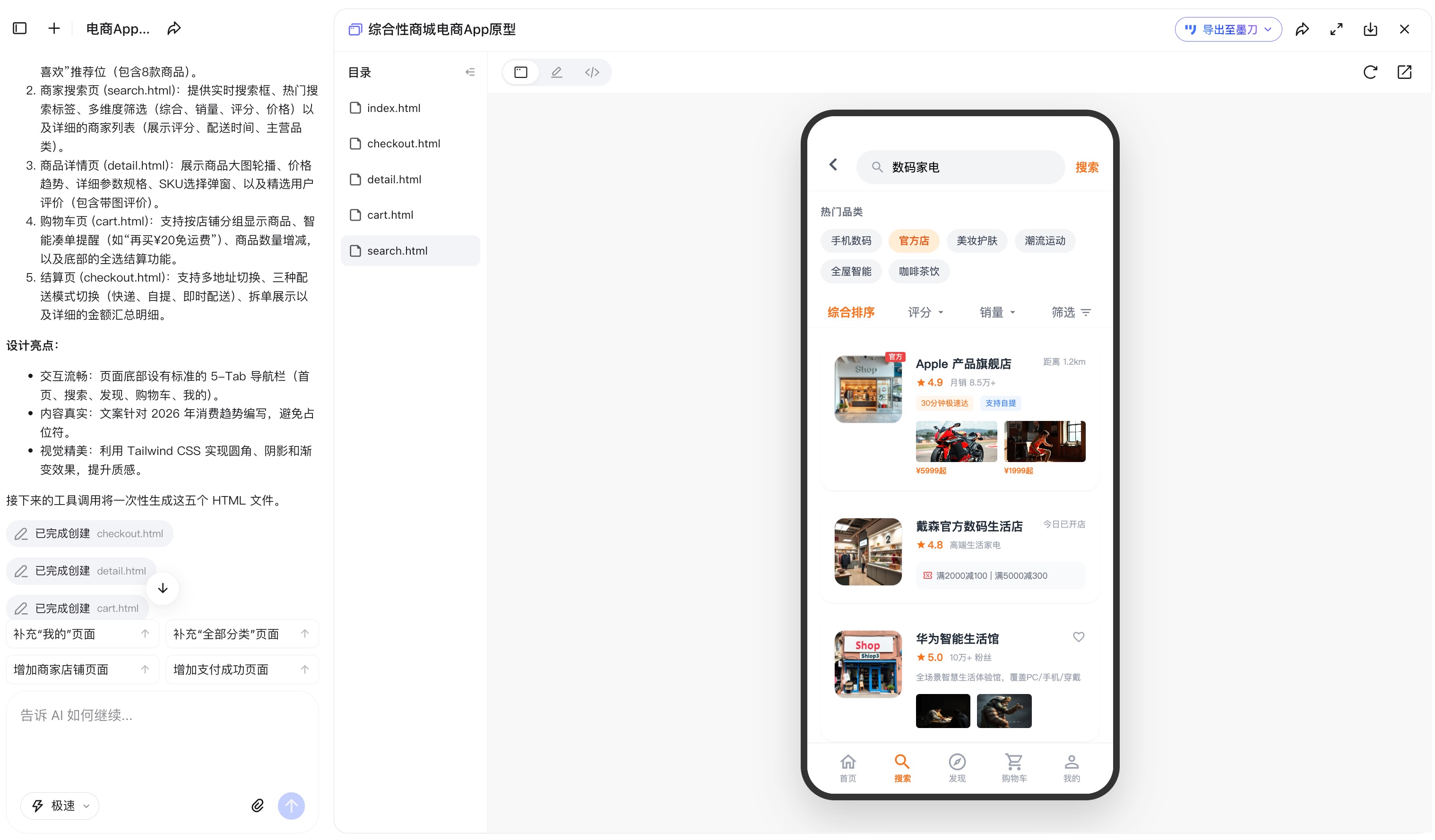 AI正在取代低端UI？我实测了5款AI原型与UI设计工具（附效果对比）（图ZMTU1NTY3MjA=） - 评测 - 站酷设计师冷山风原创素材 - 站酷ZCOOL