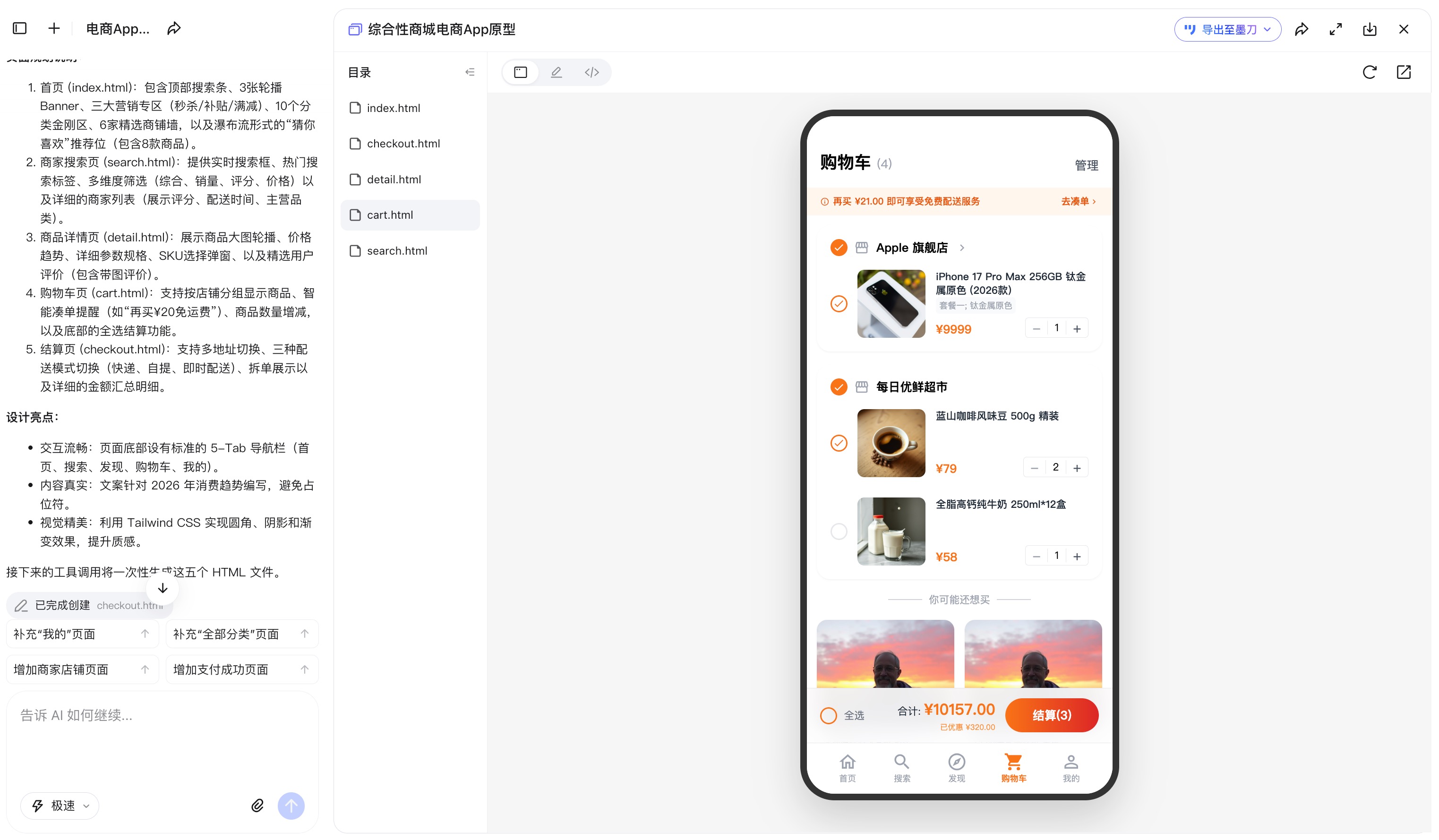 AI正在取代低端UI？我实测了5款AI原型与UI设计工具（附效果对比）（图ZMTU1NTY3Mjg=） - 评测 - 站酷设计师冷山风原创素材 - 站酷ZCOOL