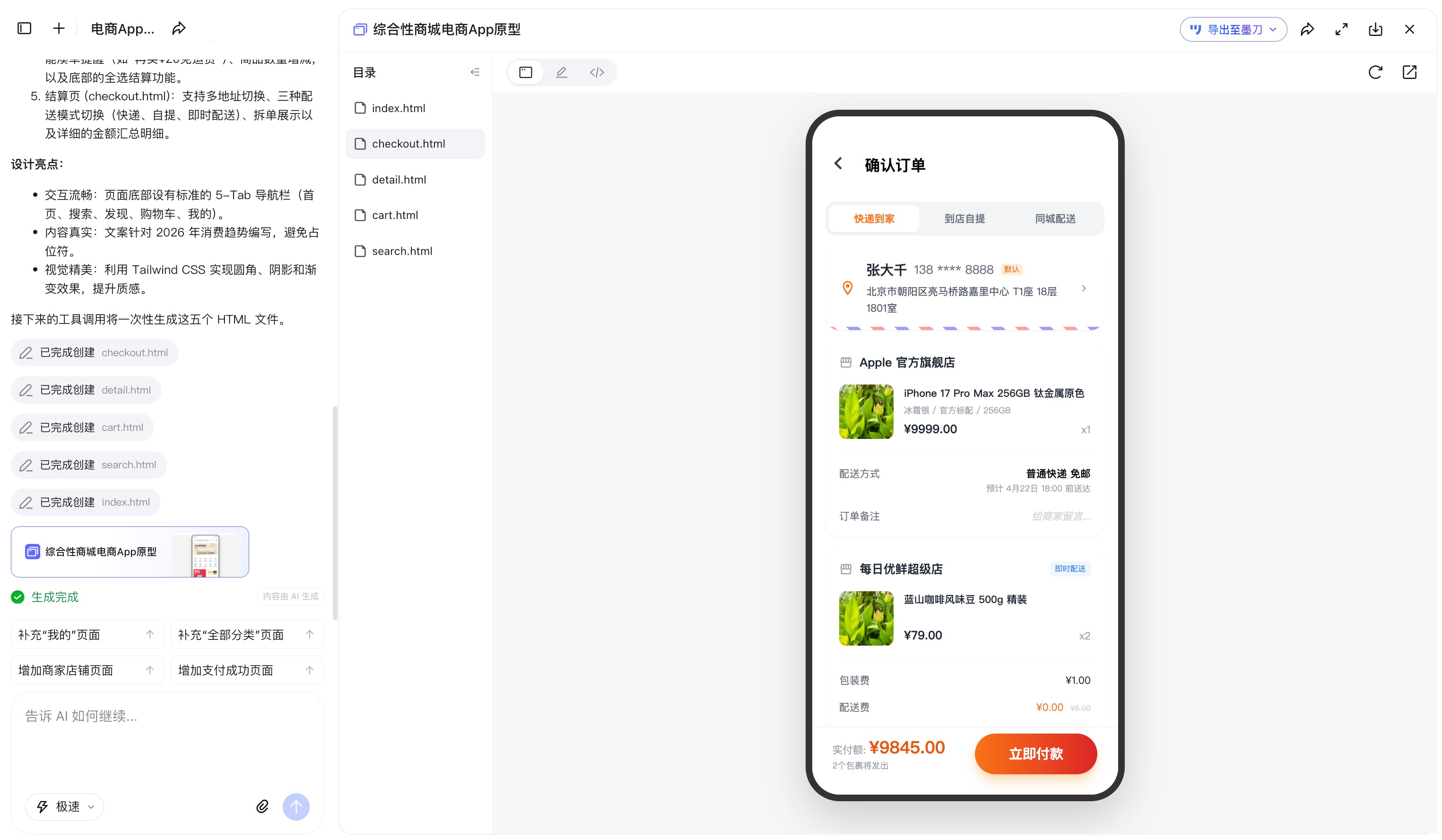 AI正在取代低端UI？我实测了5款AI原型与UI设计工具（附效果对比）（图ZMTU1NTY3MzI=） - 评测 - 站酷设计师冷山风原创素材 - 站酷ZCOOL
