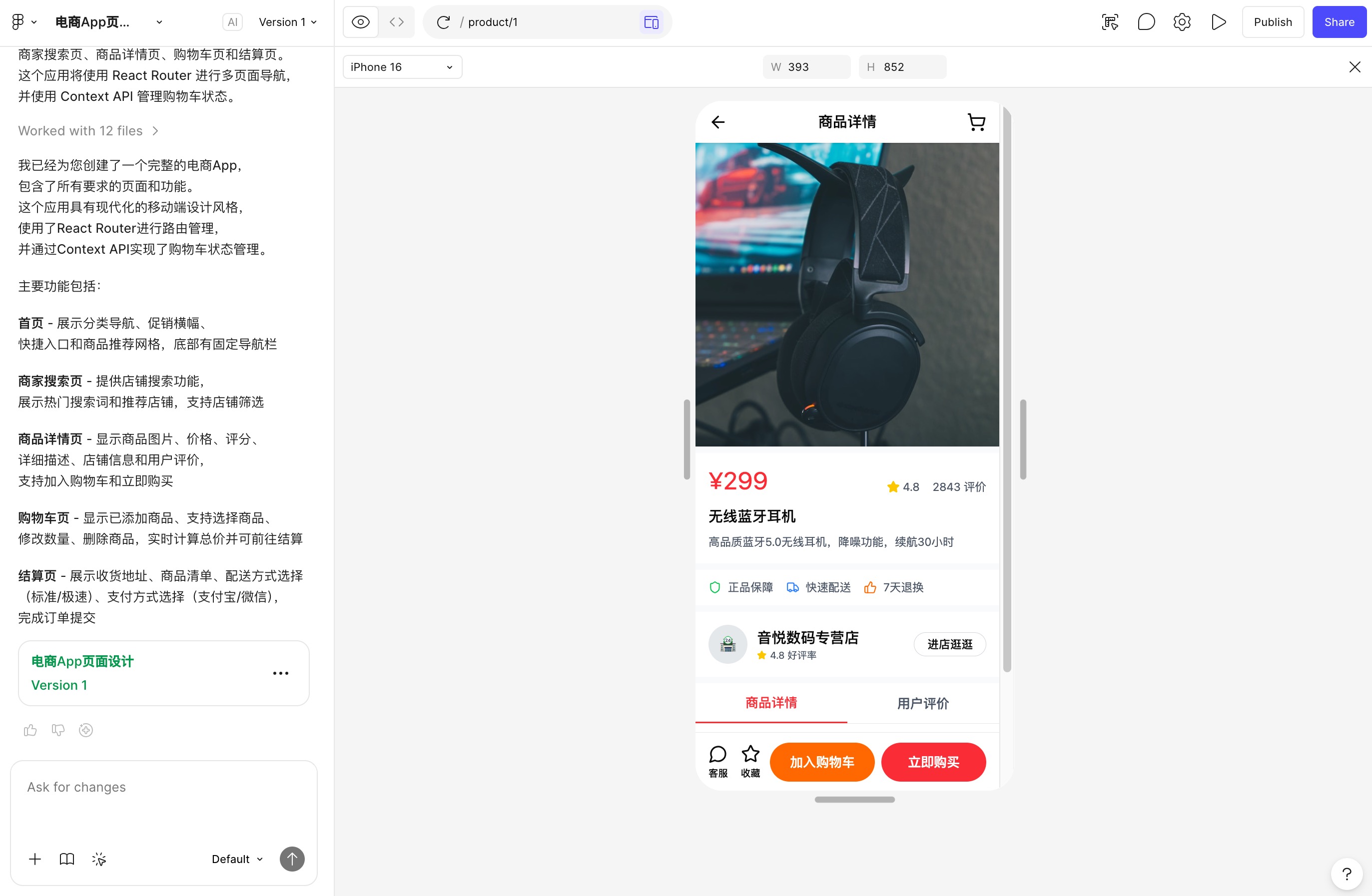 AI正在取代低端UI？我实测了5款AI原型与UI设计工具（附效果对比）（图ZMTU1NTY3NDQ=） - 评测 - 站酷设计师冷山风原创素材 - 站酷ZCOOL