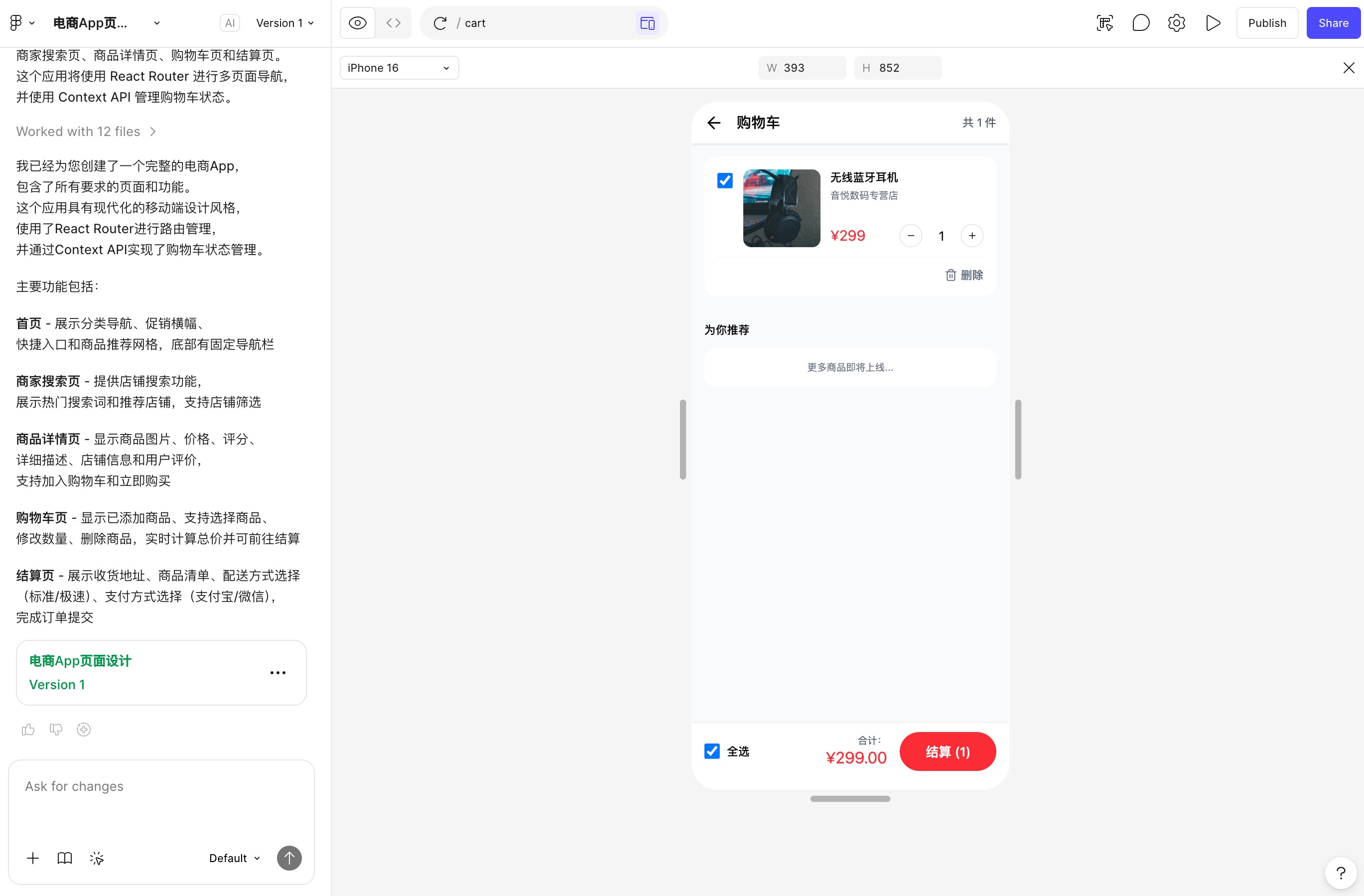 AI正在取代低端UI？我实测了5款AI原型与UI设计工具（附效果对比）（图ZMTU1NTY3NTI=） - 评测 - 站酷设计师冷山风原创素材 - 站酷ZCOOL