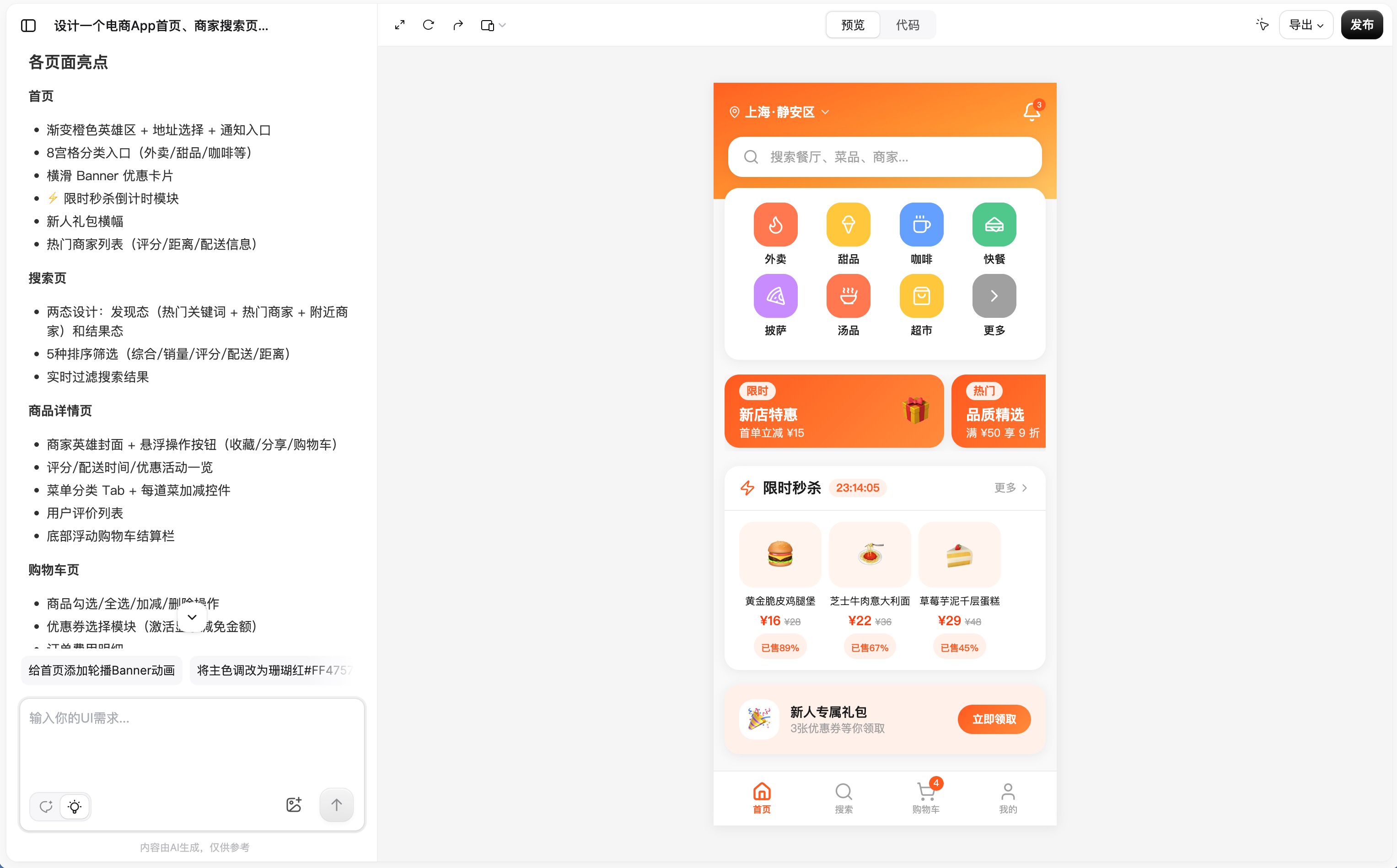 AI正在取代低端UI？我实测了5款AI原型与UI设计工具（附效果对比）（图ZMTU1NTY3NjA=） - 评测 - 站酷设计师冷山风原创素材 - 站酷ZCOOL