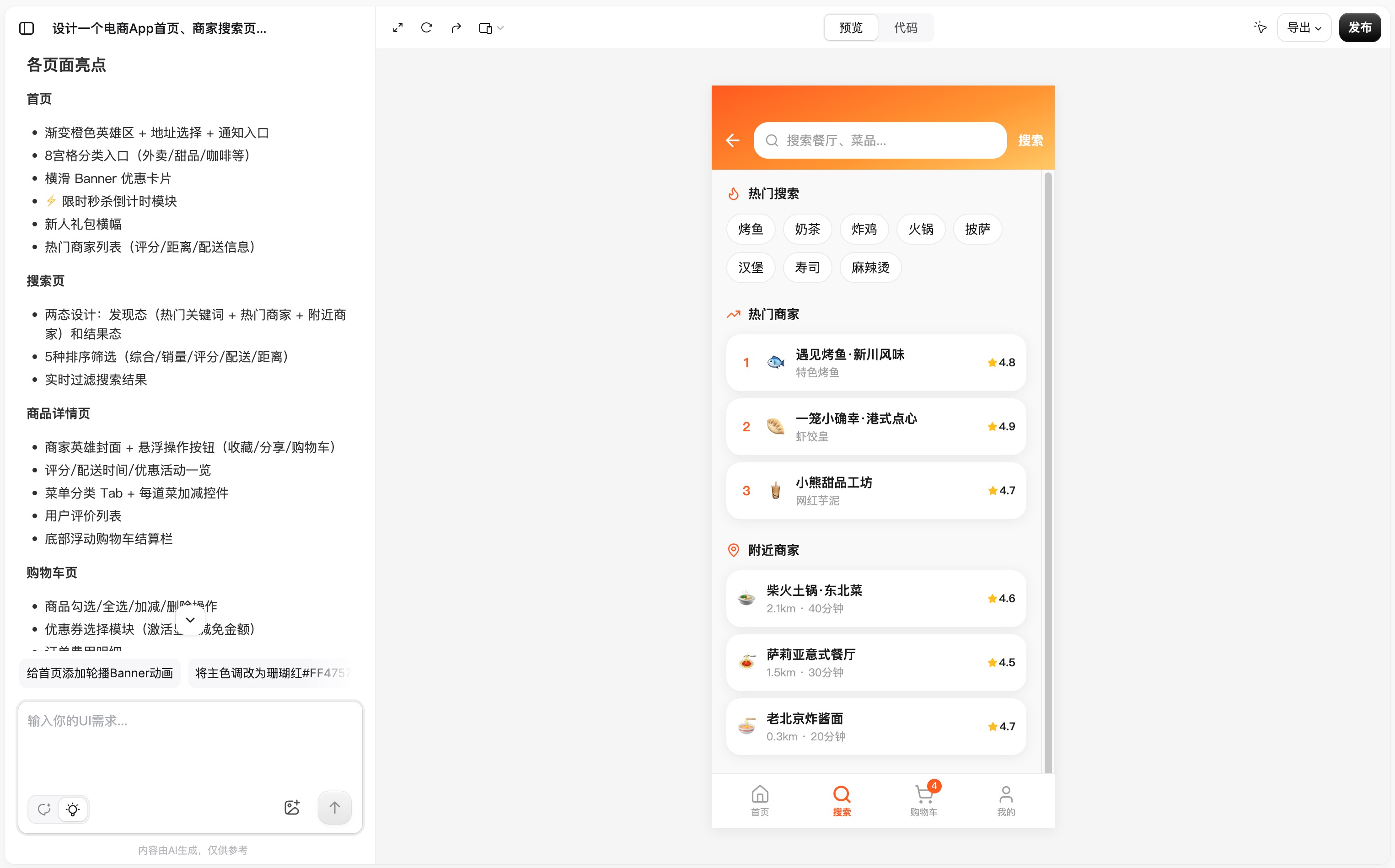 AI正在取代低端UI？我实测了5款AI原型与UI设计工具（附效果对比）（图ZMTU1NTY3NjQ=） - 评测 - 站酷设计师冷山风原创素材 - 站酷ZCOOL