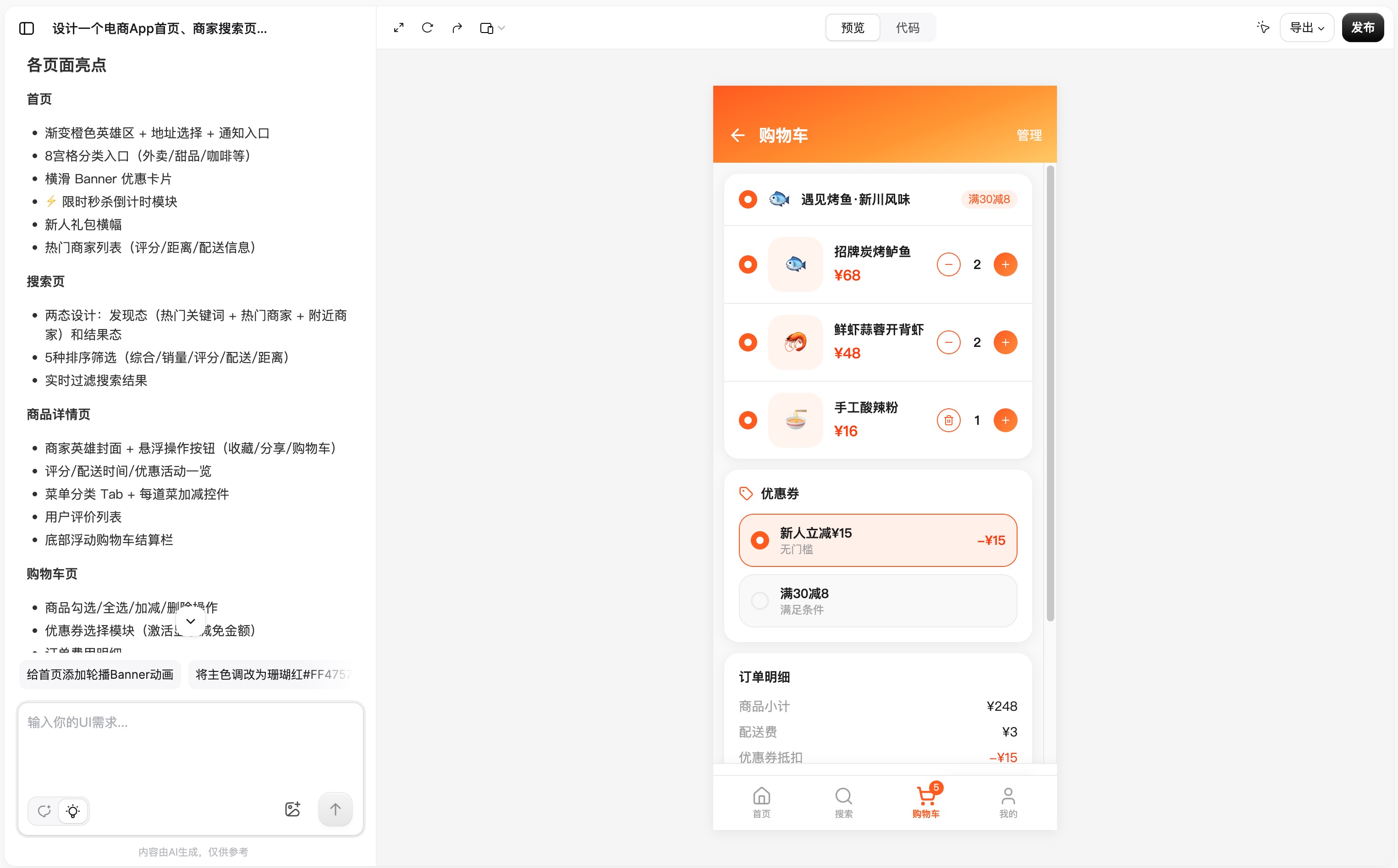 AI正在取代低端UI？我实测了5款AI原型与UI设计工具（附效果对比）（图ZMTU1NTY3NzI=） - 评测 - 站酷设计师冷山风原创素材 - 站酷ZCOOL
