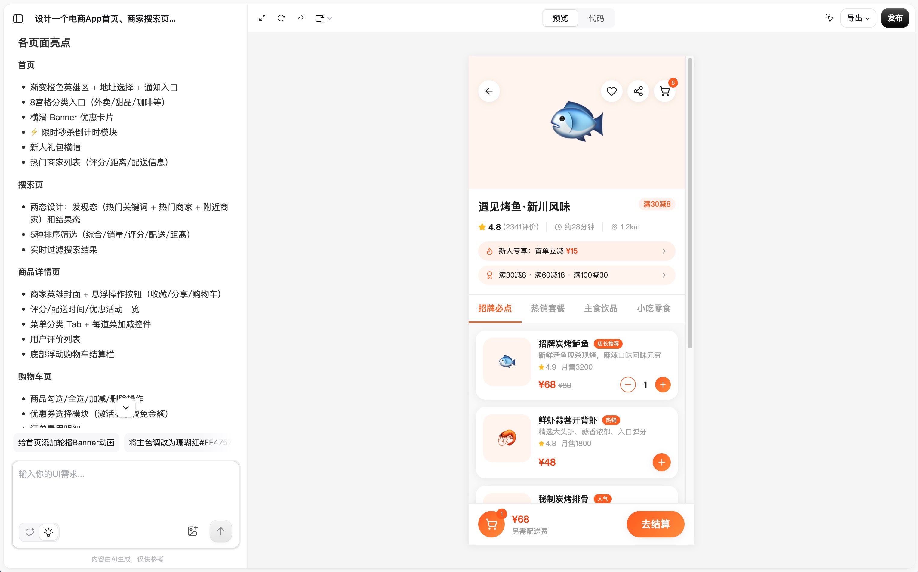 AI正在取代低端UI？我实测了5款AI原型与UI设计工具（附效果对比）（图ZMTU1NTY3Njg=） - 评测 - 站酷设计师冷山风原创素材 - 站酷ZCOOL