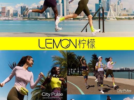 LemonVision｜用镜头解锁跑感，城市即片场