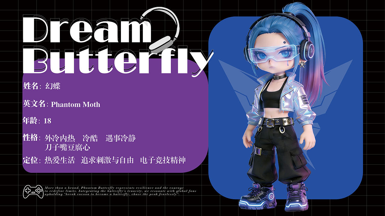幻蝶电竞Phantom Moth（图ZNDA1OTA1NDA4） - IP形象 - 站酷设计师陌髯原创素材 - 站酷ZCOOL