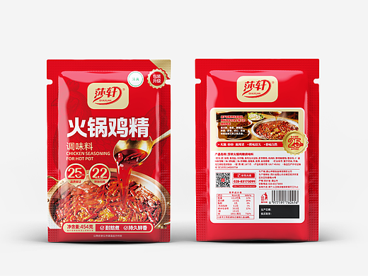 莎轩鸡精调味料包装。已商用