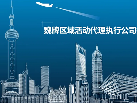 魏牌WEY汽车区域营销方案，太牛了！