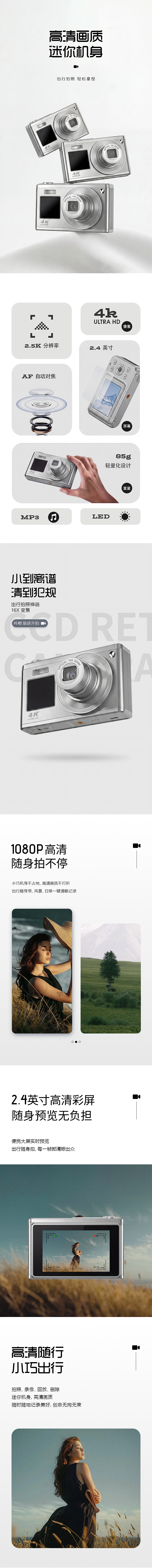 电商详情页（图ZNDA1OTA2Mzg0） - 电商 - 站酷设计师酶芝芝原创素材 - 站酷ZCOOL