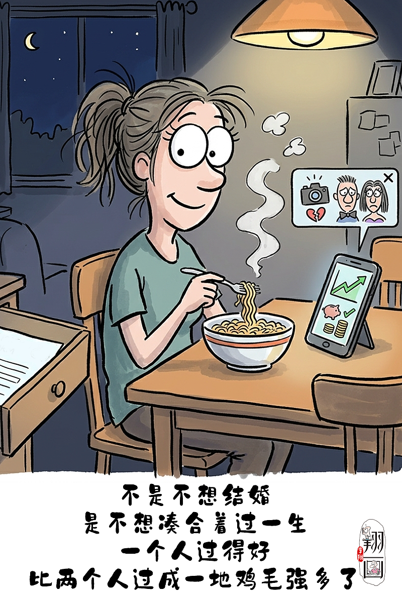 漫画真相：现在年轻人不结婚的扎心原因（图ZNDA1OTA4OTI0） - 中/长篇漫画 - 站酷设计师huashuoshi原创素材 - 站酷ZCOOL