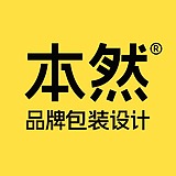 本然品牌包装设计的头像