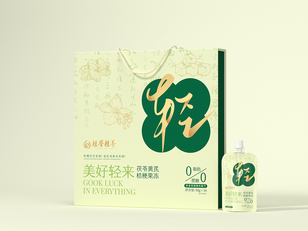 藥食同源減脂養(yǎng)生果凍全案包裝設計（圖ZNDA1OTA5OTQ4） - 包裝 - 站酷設計師本然品牌包裝設計原創(chuàng)素材 - 站酷ZCOOL