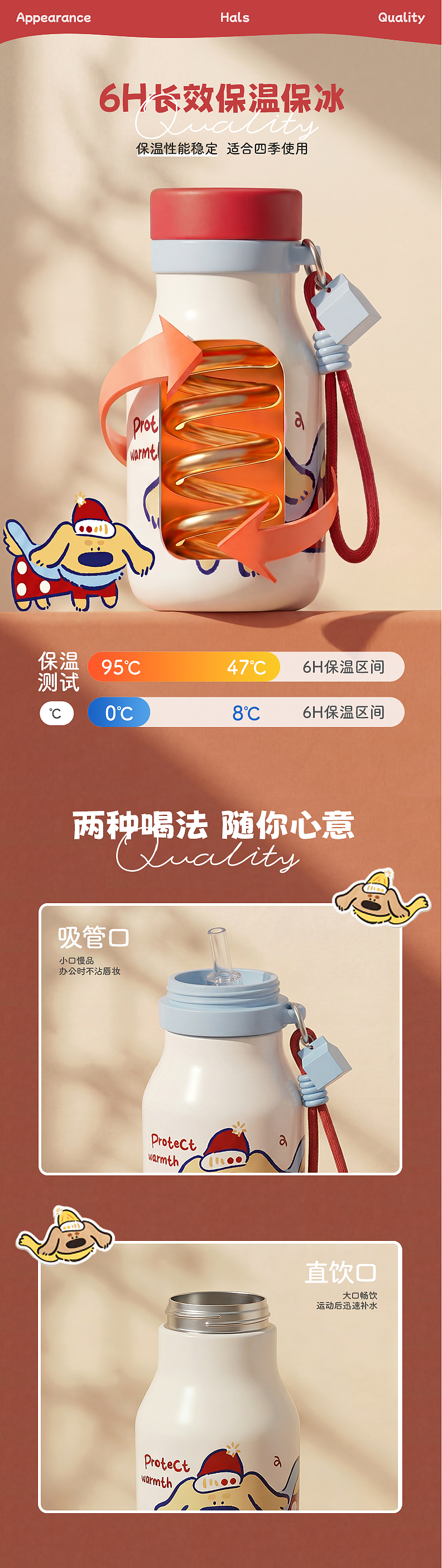 【电商详情】哈尔斯保温杯详情页展示(图ZNDA1OTEwNjQ0) - 其他平面 - 站酷设计师纯静7原创素材 - 站酷ZCOOL