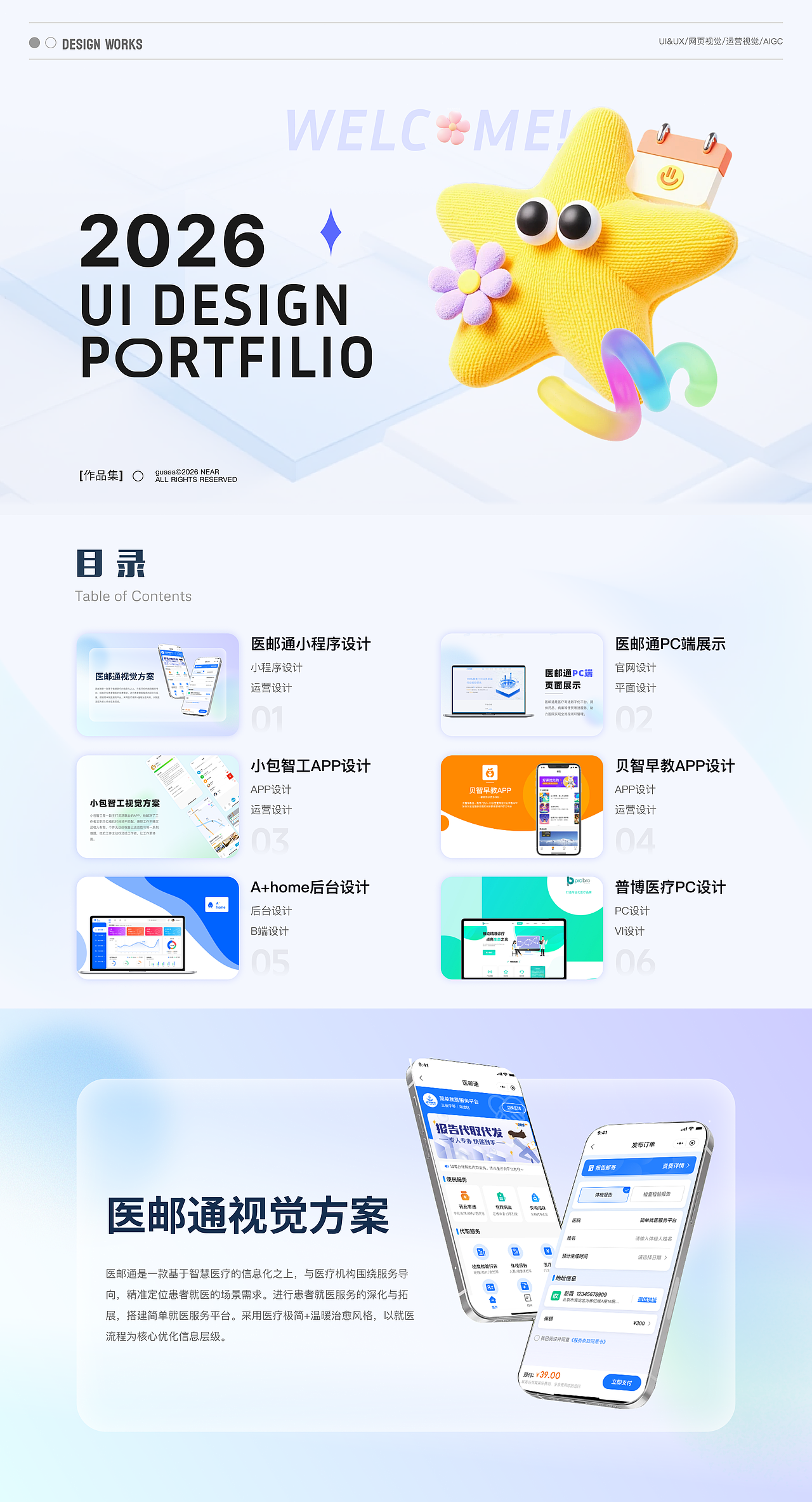 UI作品集（图ZNDA1OTEyNDky） - APP界面 - 站酷设计师guaaa原创素材 - 站酷ZCOOL