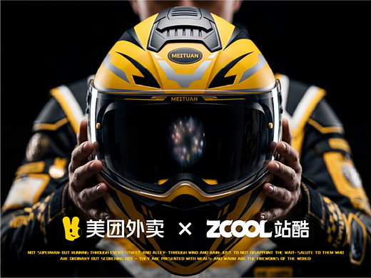 《为骑手而生》一件有温度的工装