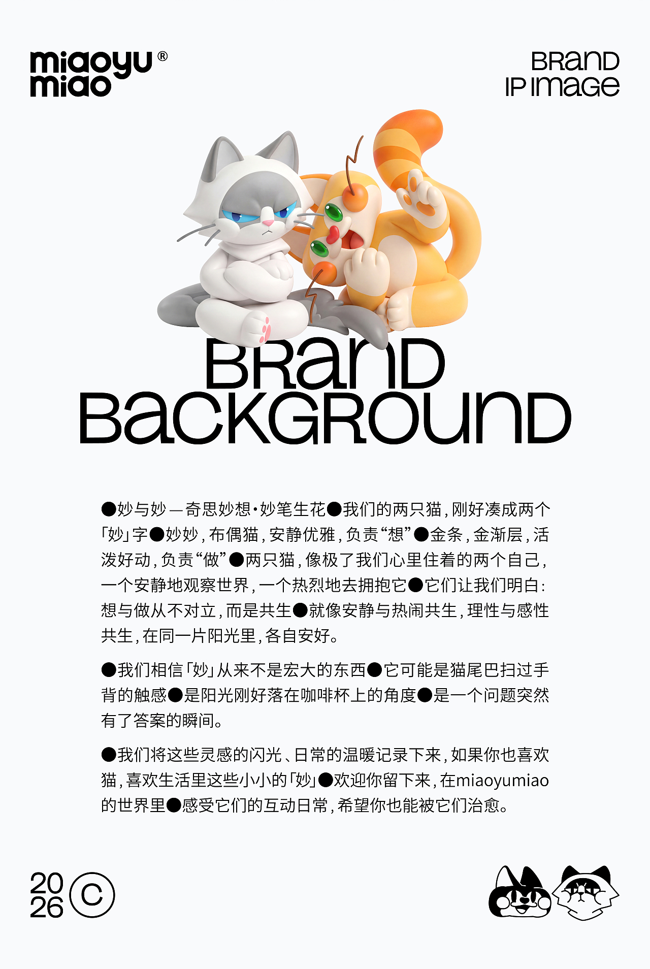 「治愈温暖 妙趣共生」miaoyumiao® IP形象设计（图ZNDA1OTE0NzY0） - IP形象 - 站酷设计师妙与妙品牌顾问原创素材 - 站酷ZCOOL
