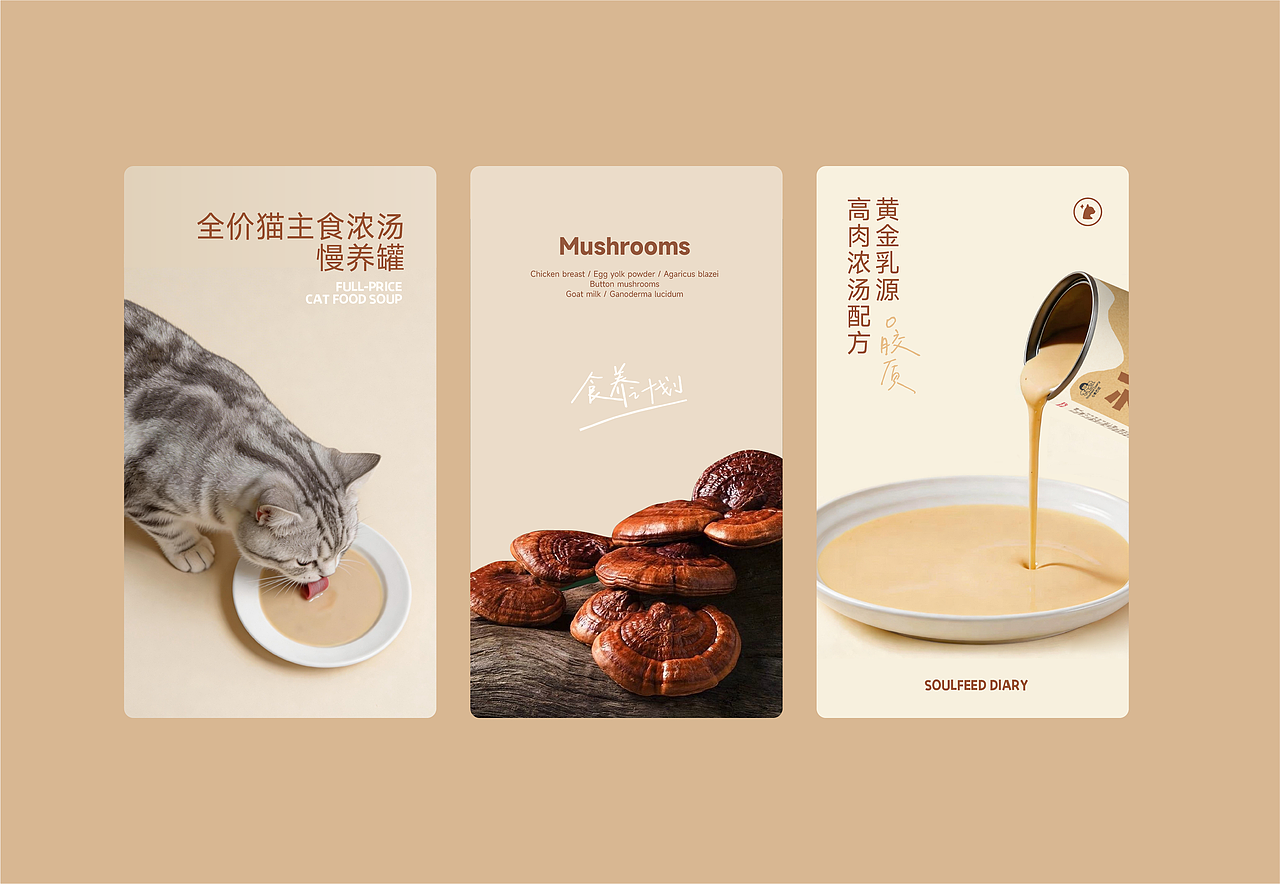 心养日记®猫主食浓汤慢养罐-包装设计（图ZNDA1OTE0ODA4） - 包装 - 站酷设计师请多关照品牌设计原创素材 - 站酷ZCOOL