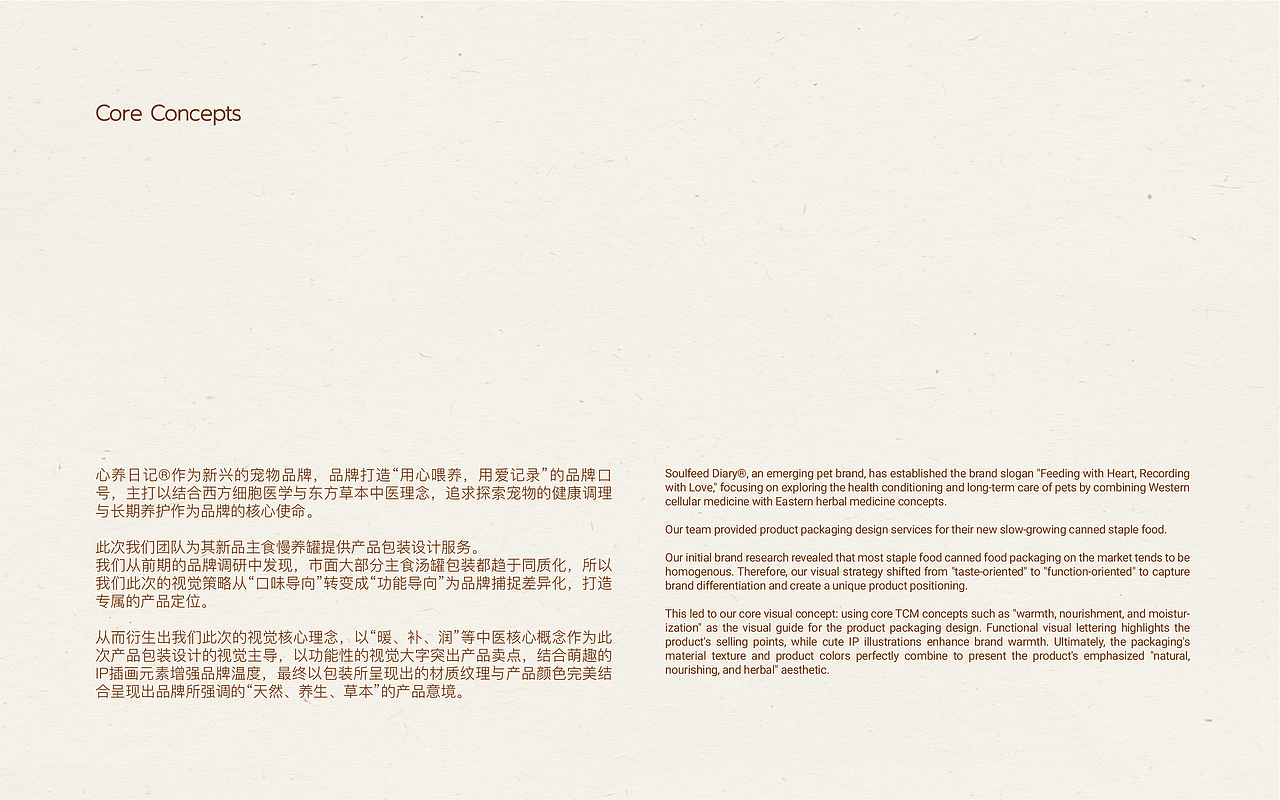 心养日记®猫主食浓汤慢养罐-包装设计（图ZNDA1OTE0ODE2） - 包装 - 站酷设计师请多关照品牌设计原创素材 - 站酷ZCOOL