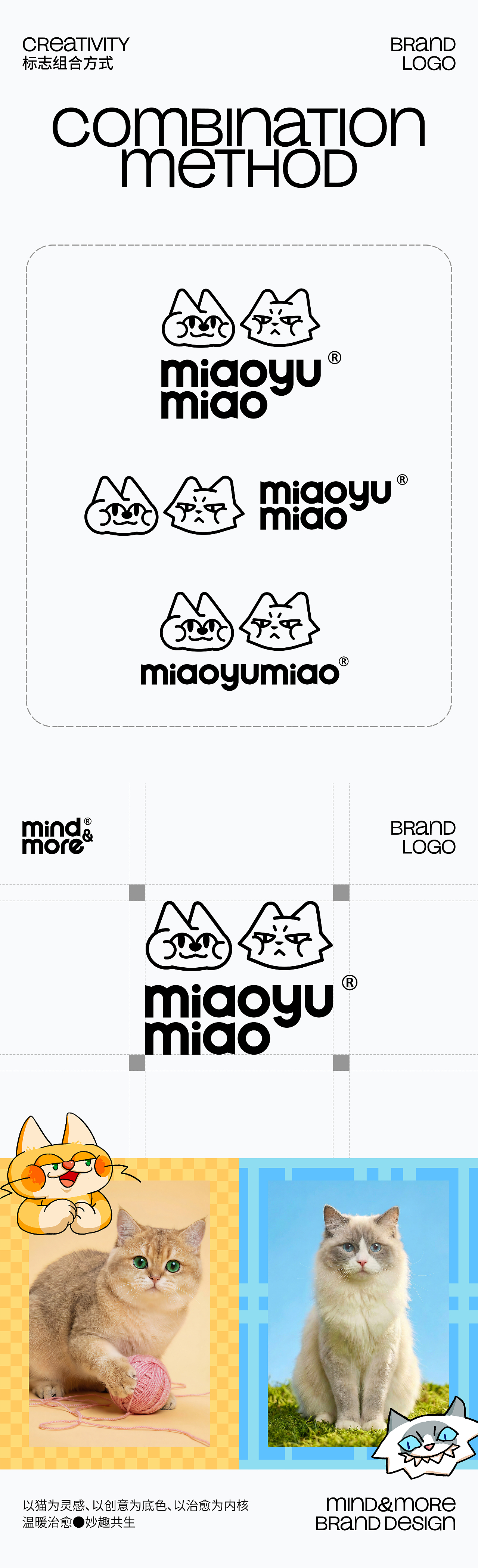 「治愈温暖 妙趣共生」miaoyumiao® IP形象设计（图ZNDA1OTE0OTI4） - IP形象 - 站酷设计师妙与妙品牌顾问原创素材 - 站酷ZCOOL