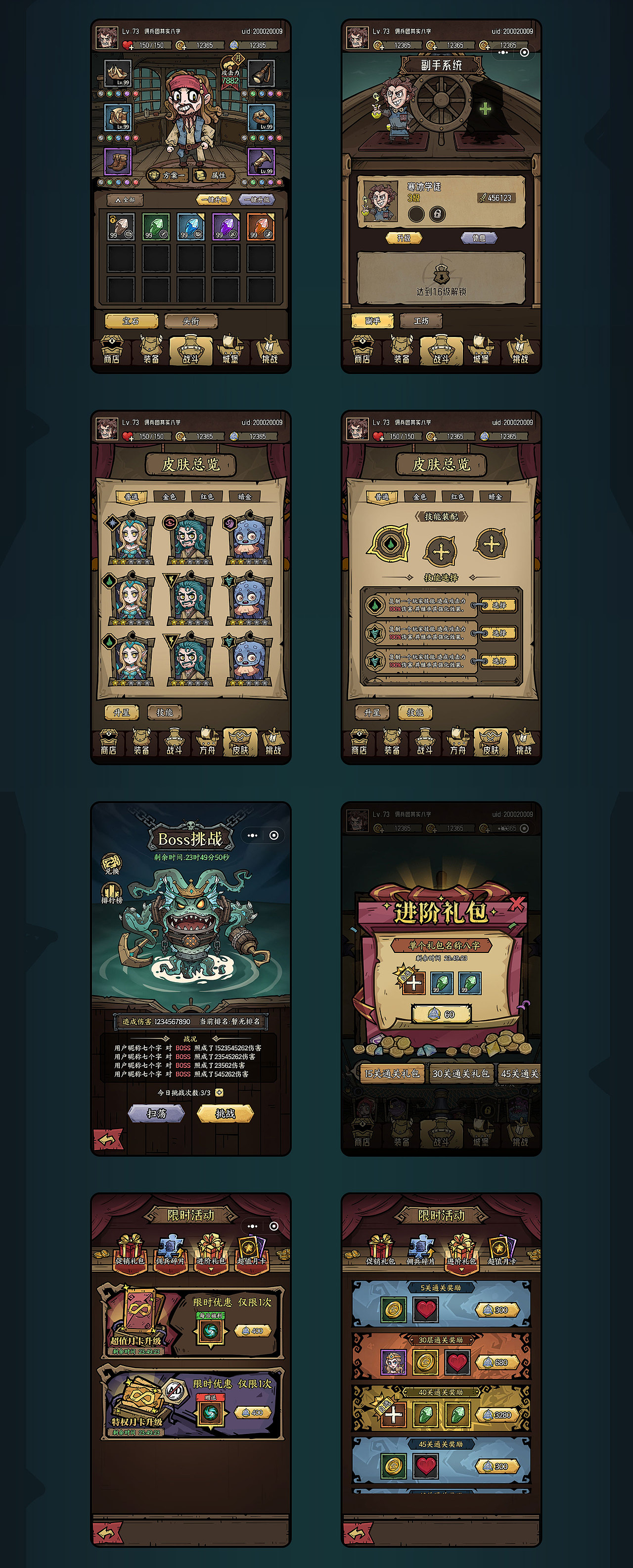 23年至24年中项目记录（图ZNDA1OTE1MTIw） - 游戏UI - 站酷设计师Keluz原创素材 - 站酷ZCOOL