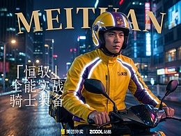 「恒驭」全能实战骑士装备