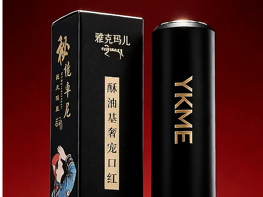 AI+拍摄+后期（口红）