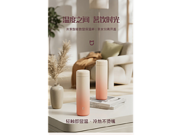 保温杯详情页
