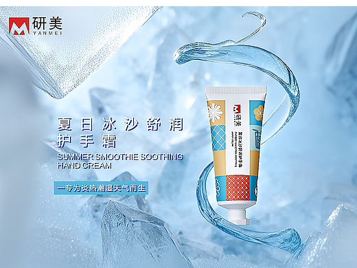 AI+拍摄+后期（护手霜）