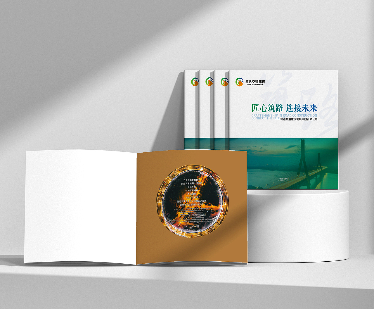 品述智邦携德达交建集团|企业画册设计|企业形象画册（图ZNDA1OTE3MTky） - 其他平面 - 站酷设计师德州摄影设计基地原创素材 - 站酷ZCOOL