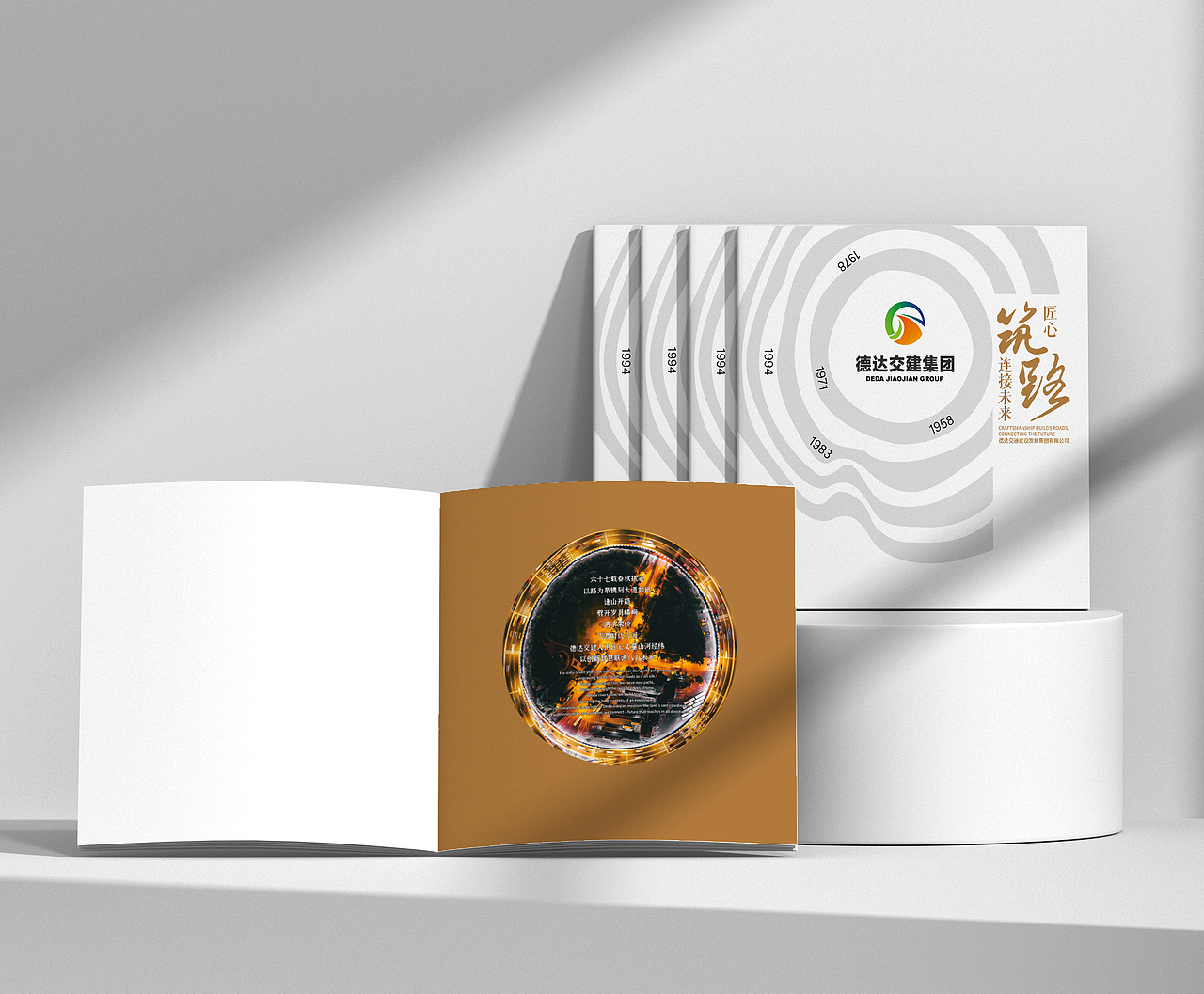 品述智邦携德达交建集团|企业画册设计|企业形象画册（图ZNDA1OTE3MTk2） - 其他平面 - 站酷设计师德州摄影设计基地原创素材 - 站酷ZCOOL