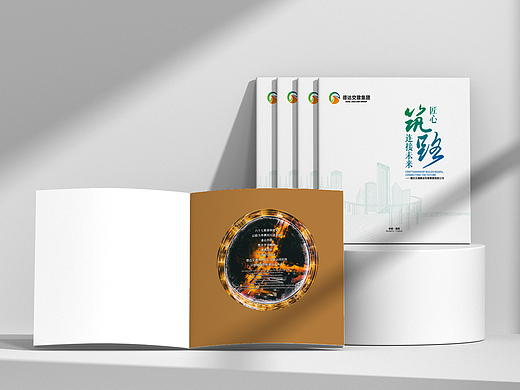 品述智邦携德达交建集团|企业画册设计|企业形象画册