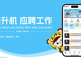 职升机招聘app