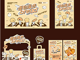 烘焙行業(yè)插畫物料設計