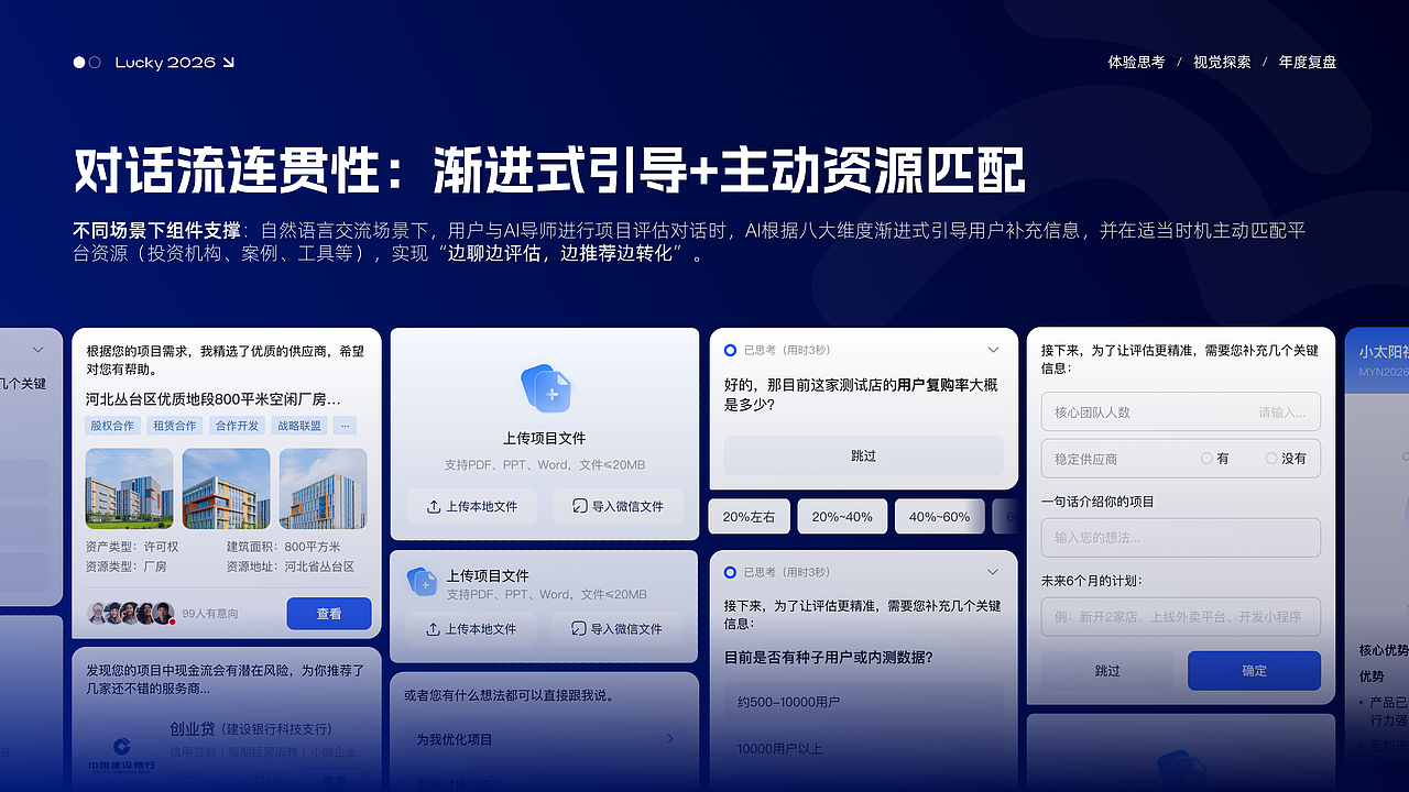 2026UI作品集（图ZNDA1OTE4OTU2） - 交互/UE - 站酷设计师UncleQi原创素材 - 站酷ZCOOL