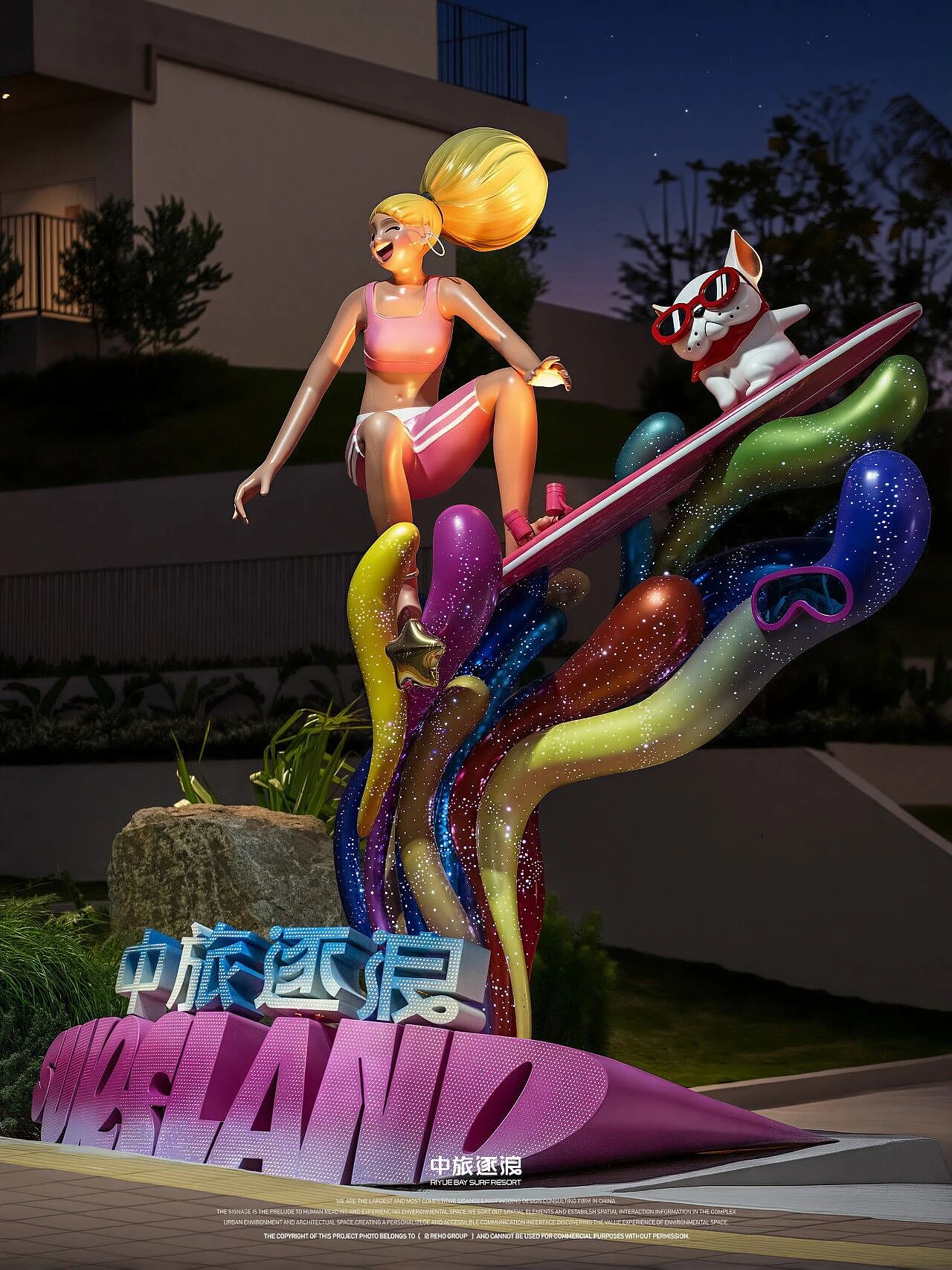 REHO | 万宁中旅逐浪·时尚海岸 狂欢圣地（图ZNDA1OTIwNzc2） - 景观设计 - 站酷设计师瑞海标识原创素材 - 站酷ZCOOL