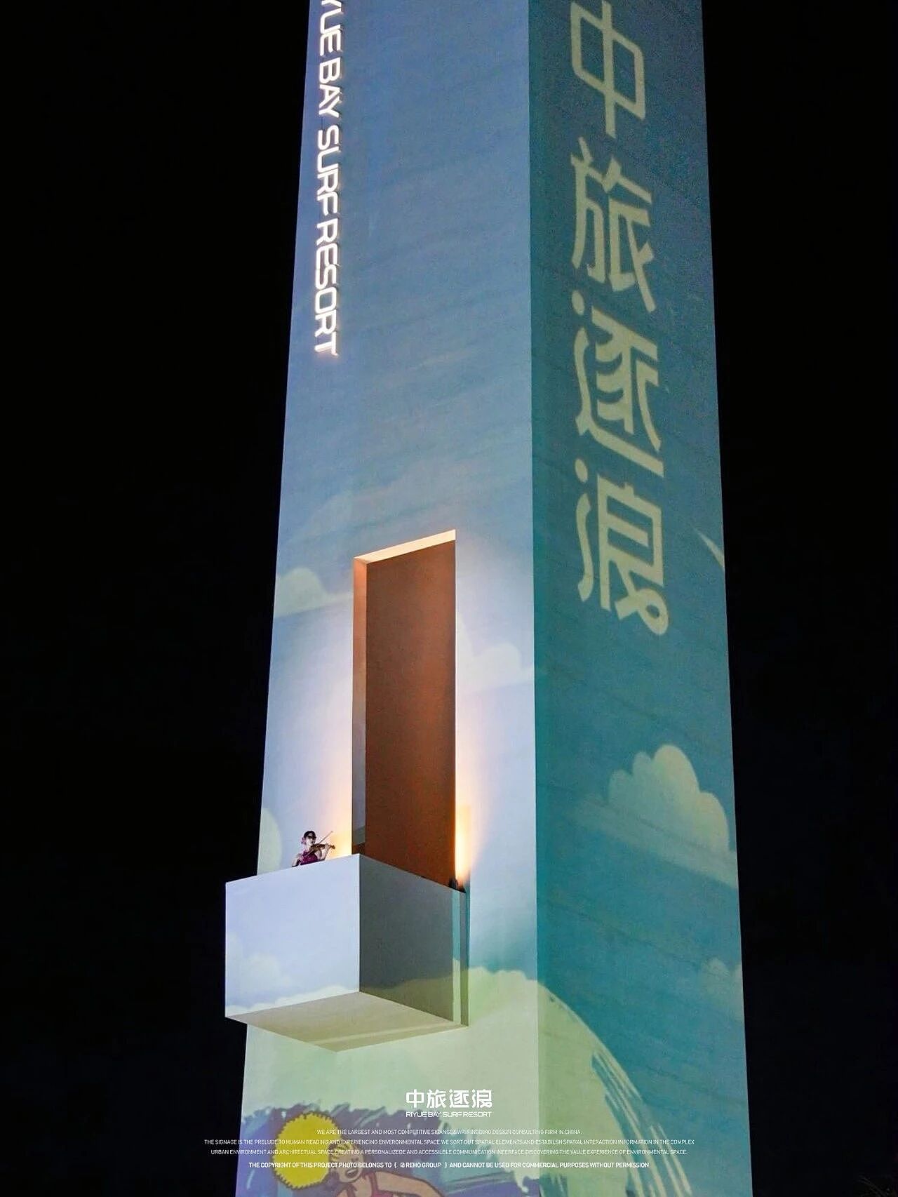 REHO | 万宁中旅逐浪·时尚海岸 狂欢圣地（图ZNDA1OTIwNzg4） - 景观设计 - 站酷设计师瑞海标识原创素材 - 站酷ZCOOL