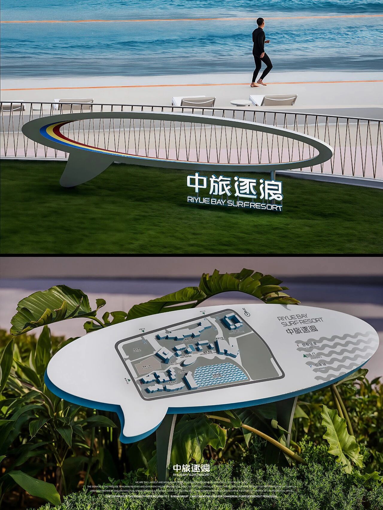 REHO | 万宁中旅逐浪·时尚海岸 狂欢圣地（图ZNDA1OTIwODIw） - 景观设计 - 站酷设计师瑞海标识原创素材 - 站酷ZCOOL