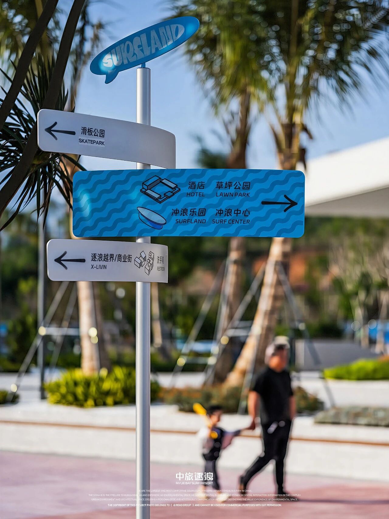REHO | 万宁中旅逐浪·时尚海岸 狂欢圣地（图ZNDA1OTIwODI4） - 景观设计 - 站酷设计师瑞海标识原创素材 - 站酷ZCOOL