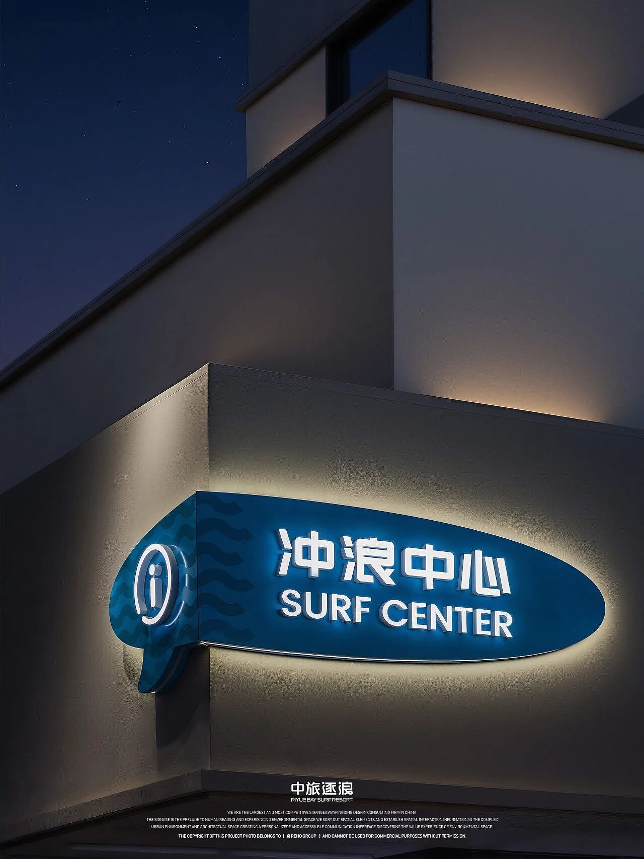 REHO | 万宁中旅逐浪·时尚海岸 狂欢圣地（图ZNDA1OTIwODM2） - 景观设计 - 站酷设计师瑞海标识原创素材 - 站酷ZCOOL